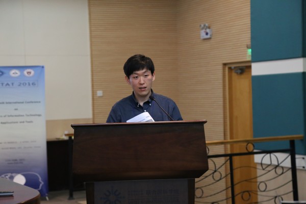 第九届前沿信息技术、应用和工具国际学术会议在UIC举办-计算机科学与技术